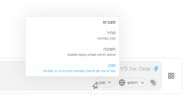 הכירו את מצב הסוכן
